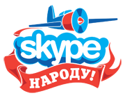 Где хранится история Skype