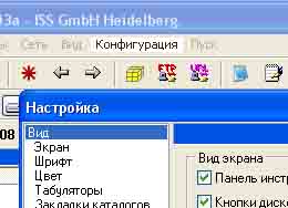Настройка Total Commander