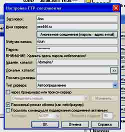 Доступ через FTP