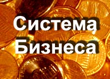 Развитие бизнес систем