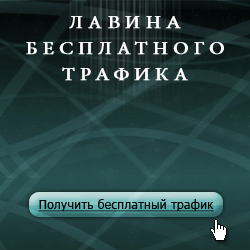 Входящие ссылки