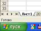 Лист Microsoft Excel