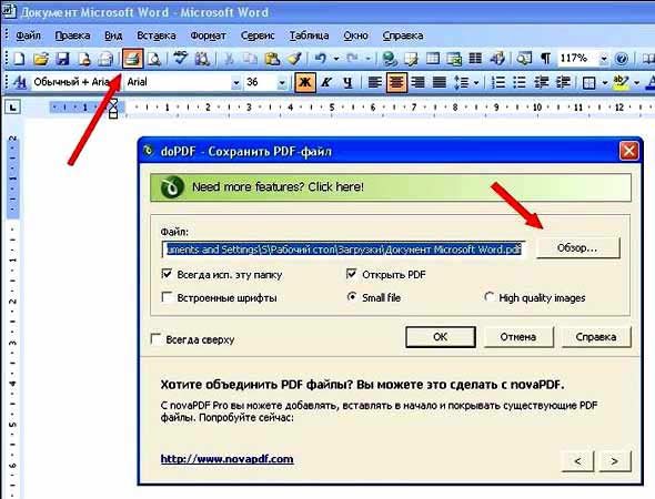 Конвертирование pdf Конвертирование pdf