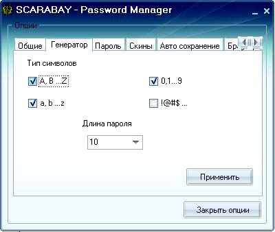 Программа Скарабей Программа Скарабей