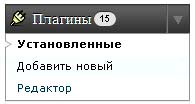 установить плагин на wordpress установить плагин на wordpress