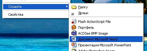 файл Microsoft Word файл Microsoft Word