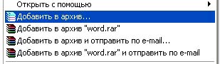 программа архивирования