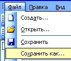 основы Microsoft Word основы Microsoft Word