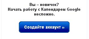 регистрация google com