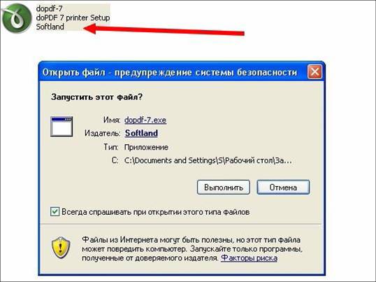 Программа DoPDF Программа DoPDF