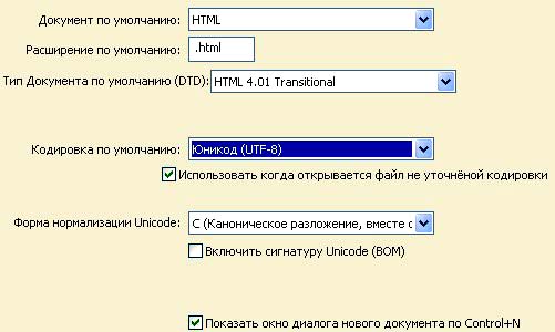 настройка dreamweaver настройка dreamweaver