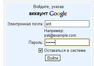 вход google