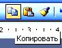 работа с Microsoft Word работа с Microsoft Word