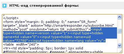 форма рассылки