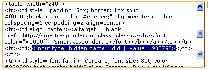 форма рассылки