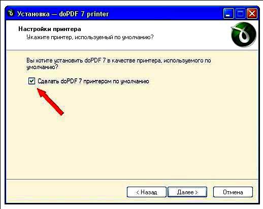 pdf принтер скачать pdf принтер скачать
