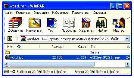 архиватор winrar русская версия