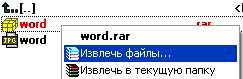 архивирование информации