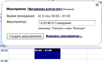 работа с календарем