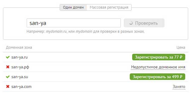 выбор доменного имени на Джино