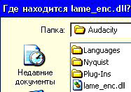 программа Audacity программа Audacity