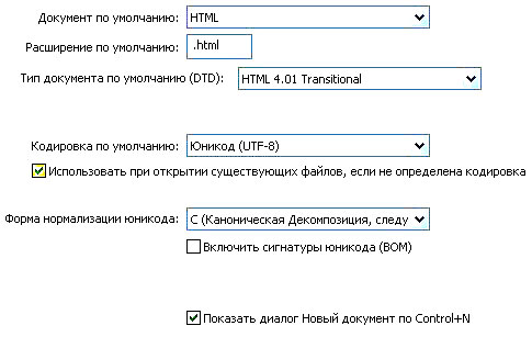 программа Dreamweaver