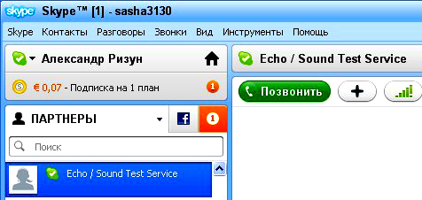 программа skype