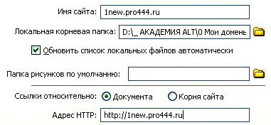 программа Dreamweaver