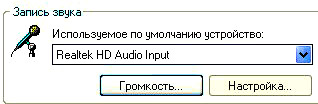 работа в skype