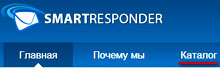 каталог рассылок смартреспондера