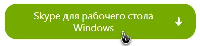 скайп для windows