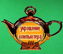 Компьютерная Азбука