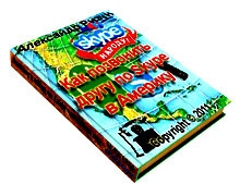 Как позвонить другу по Skype в Америку