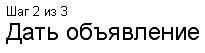 дать объявление в Яндекс Директ