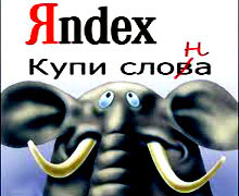 реклама в Яндекс Директ