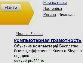 Реклама Яндекс Директ