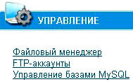 Управление WordPress