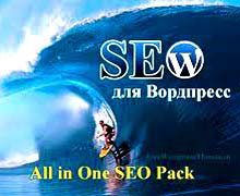 Плагин All in One SEO Pack