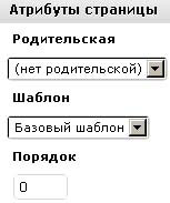атрибуты страницы на блоге