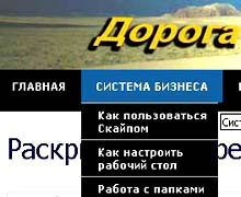 вертикальное выпадающее меню