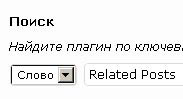плагин Related Posts