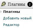 плагин на блоге
