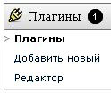 плагины на блоге WordPress