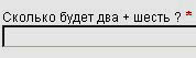 плагин для защиты от спам комментариев