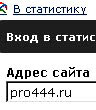 вход в статистику сервиса LiveInternet