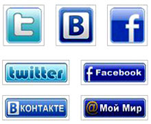кнопки социальных сетей на блоге