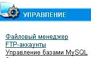 управление БД MySQL
