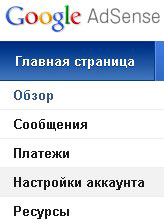 сервис Google AdSense