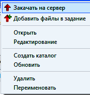 работа в программе FileZilla