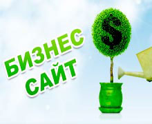 одностраничный сайт